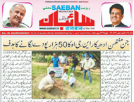 Plantation of 50,000 trees by NGO - Saeban
